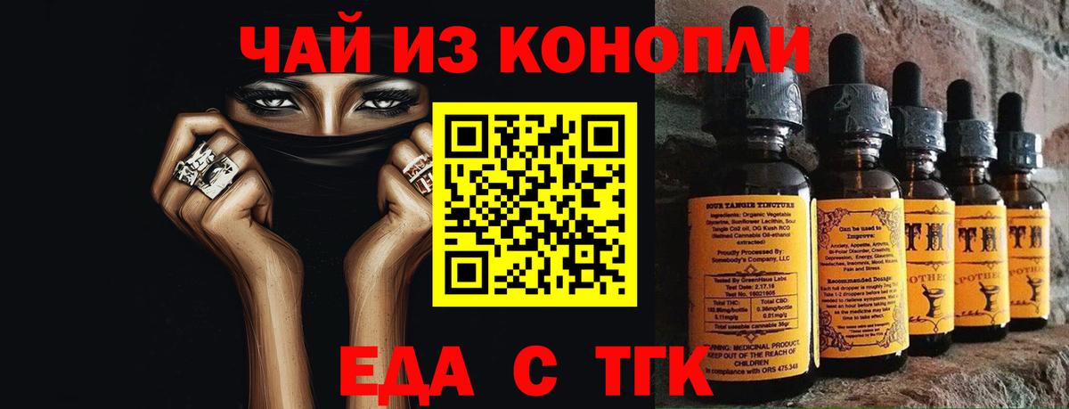 Cannafood конопля  Вход с VPN  Семёнов 