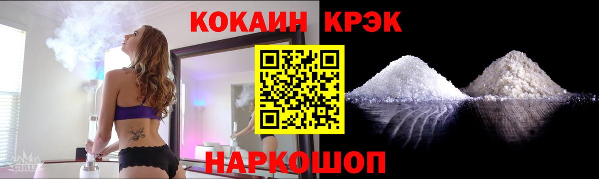КОКАИН Fish Scale  Вход с VPN  Семёнов  Кокаин 98% 