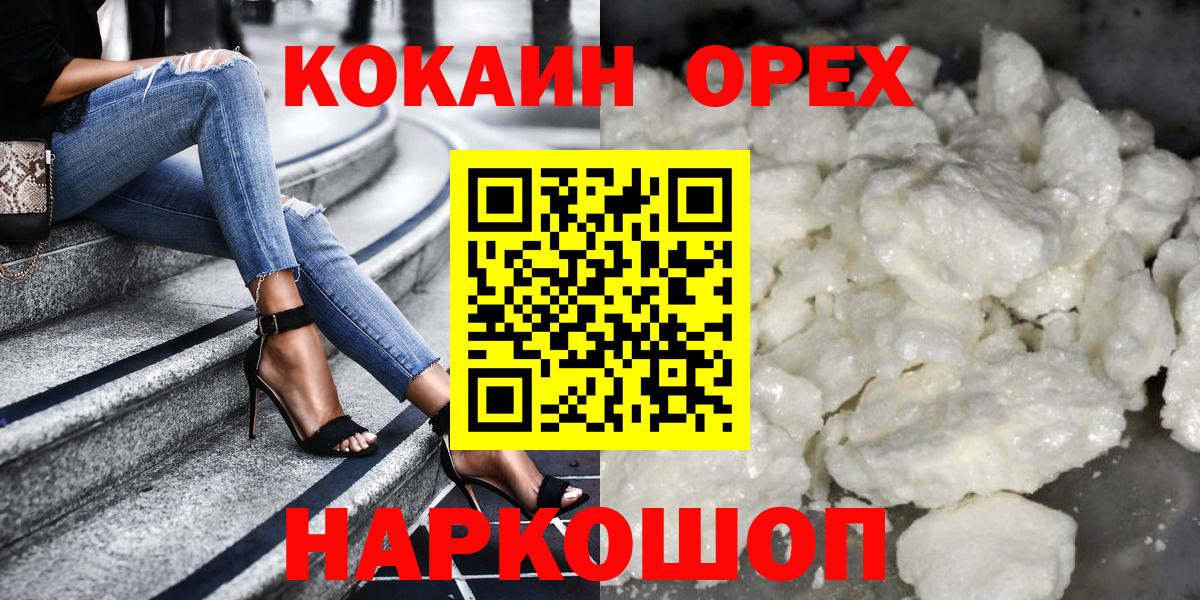 COCAIN Перу Семёнов