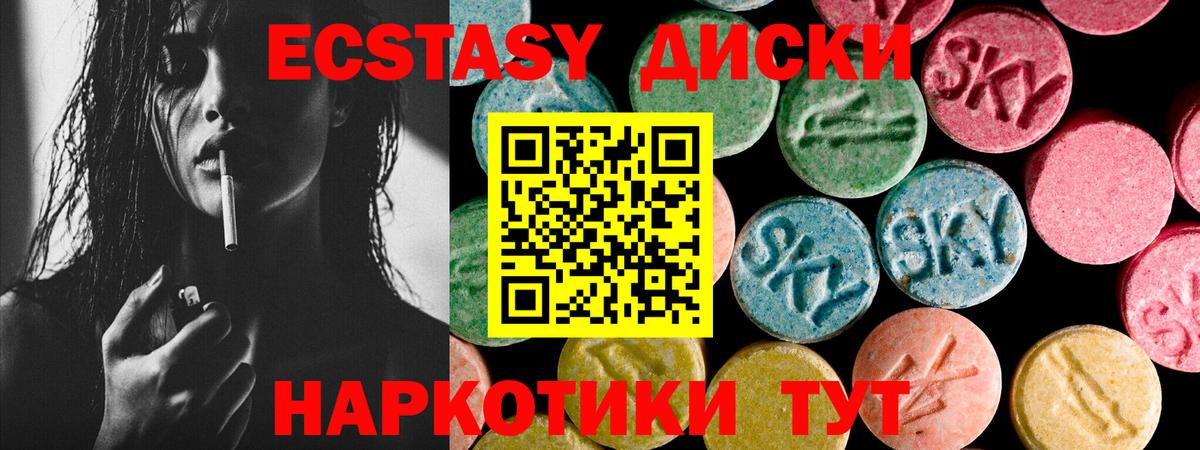Семёнов  Ecstasy 280 MDMA  Экстази диски  дарк нет наркотические препараты  Вход с VPN 