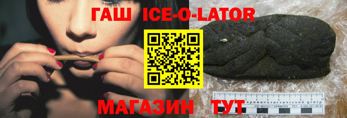 ГАШ гашик  Вход с VPN  как найти наркотики  ГАШИШ гарик  Семёнов 