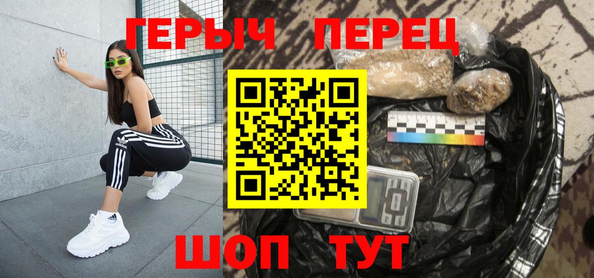 Героин VHQ Семёнов
