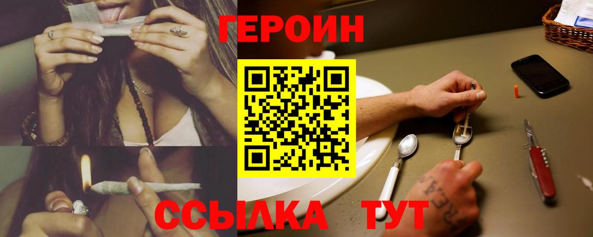 Семёнов  Героин  Вход с VPN  ГЕРОИН хмурый 