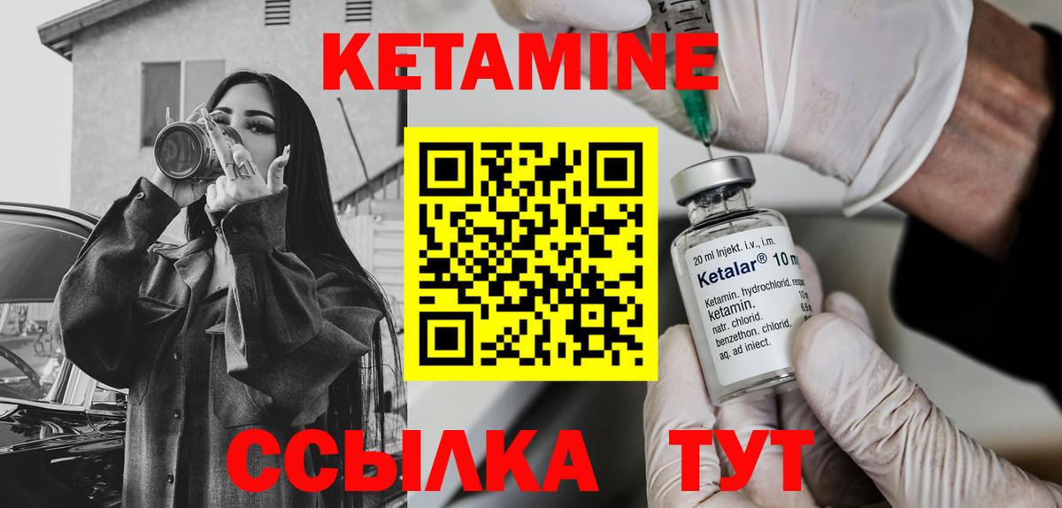 КЕТАМИН VHQ Семёнов