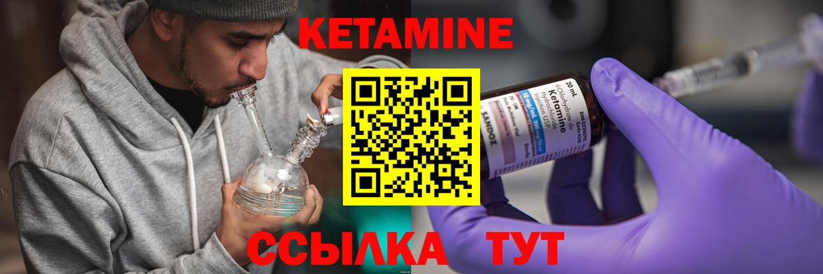 Семёнов  Кетамин ketamine  Вход с VPN  КЕТАМИН ketamine 