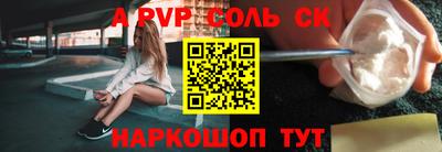 spice Партизанск