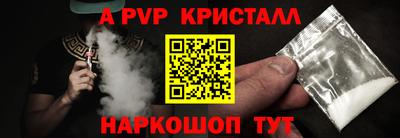 spice Партизанск