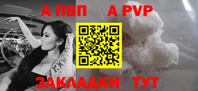 spice Партизанск