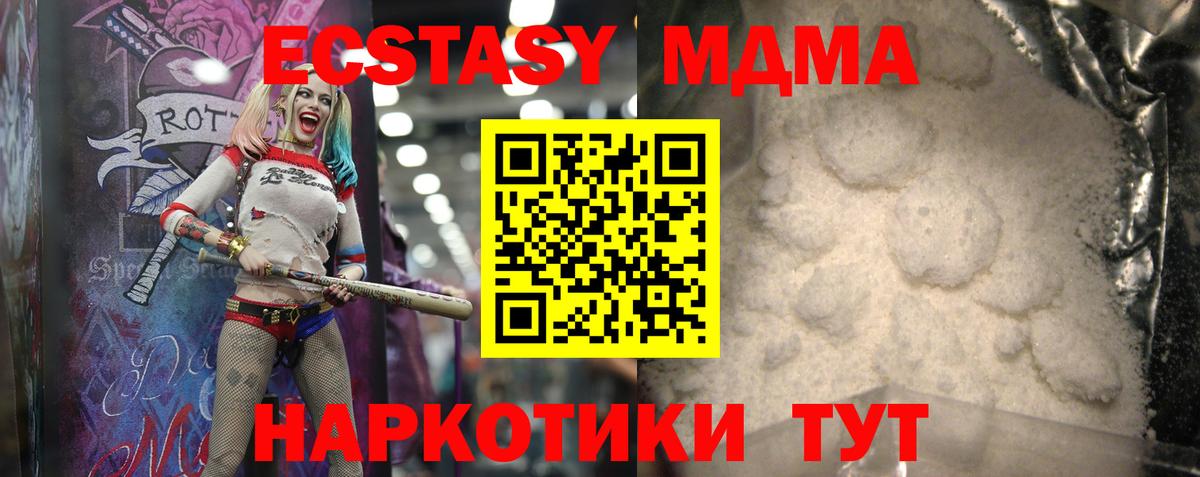 МДМА VHQ  МДМА молли  Вход с VPN  Семёнов 
