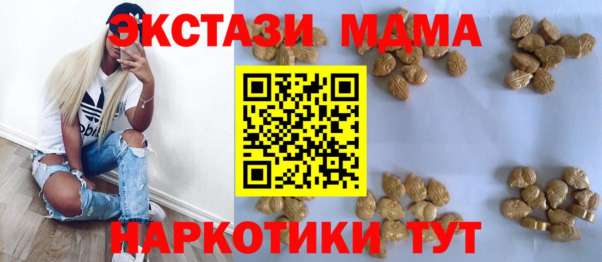 МДМА Molly Семёнов