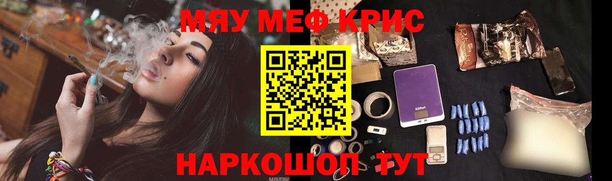 МЕФ VHQ  МЕФ мяу мяу  МЯУ-МЯУ  Мефедрон  Семёнов  Вход с VPN 