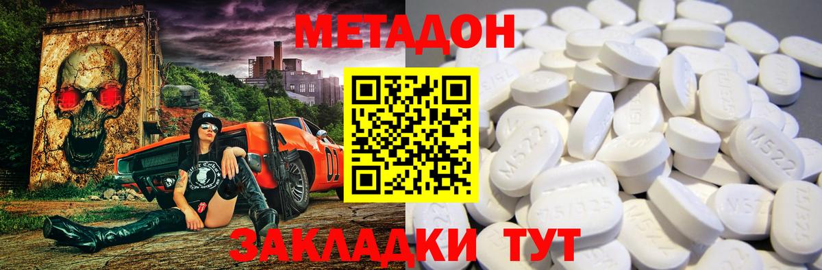 Семёнов  МЕТАДОН кристалл  Вход с VPN  МЕТАДОН белоснежный 