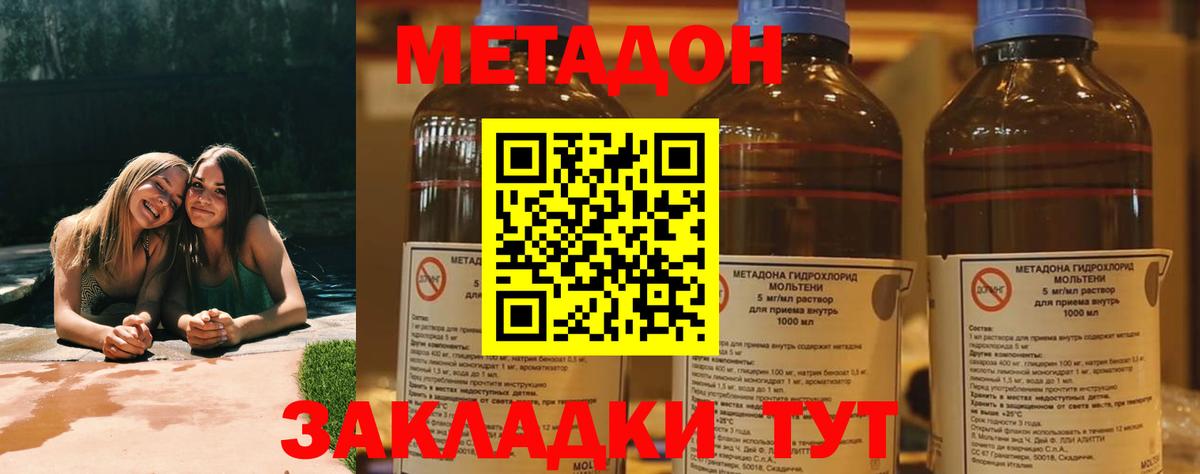 Метадон кристалл Семёнов