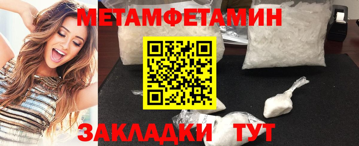 Первитин Methamphetamine Семёнов