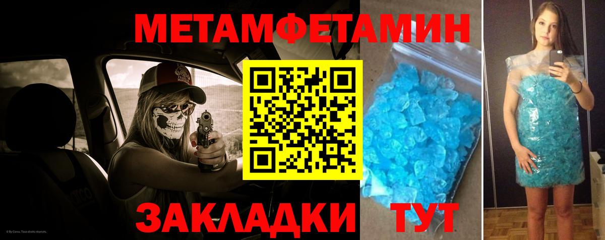 Семёнов  МЕТАМФЕТАМИН пудра  МЕТАМФЕТАМИН пудра  Вход с VPN 