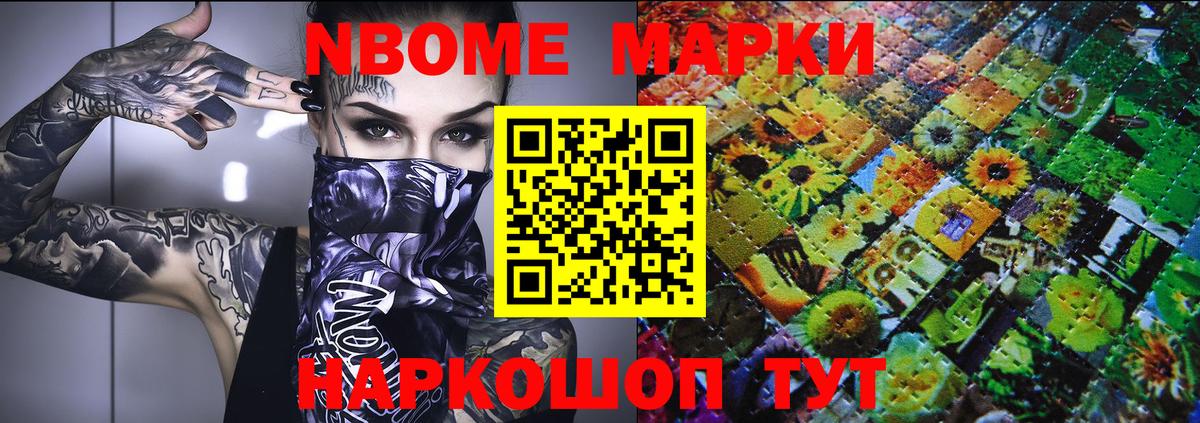Марки 25I-NBOMe 1,5мг  Марки 25I-NBOMe 1,5мг  Вход с VPN  Семёнов 
