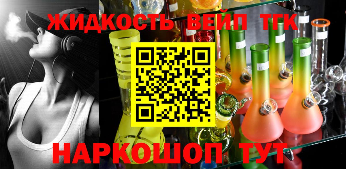Дистиллят ТГК THC oil Семёнов