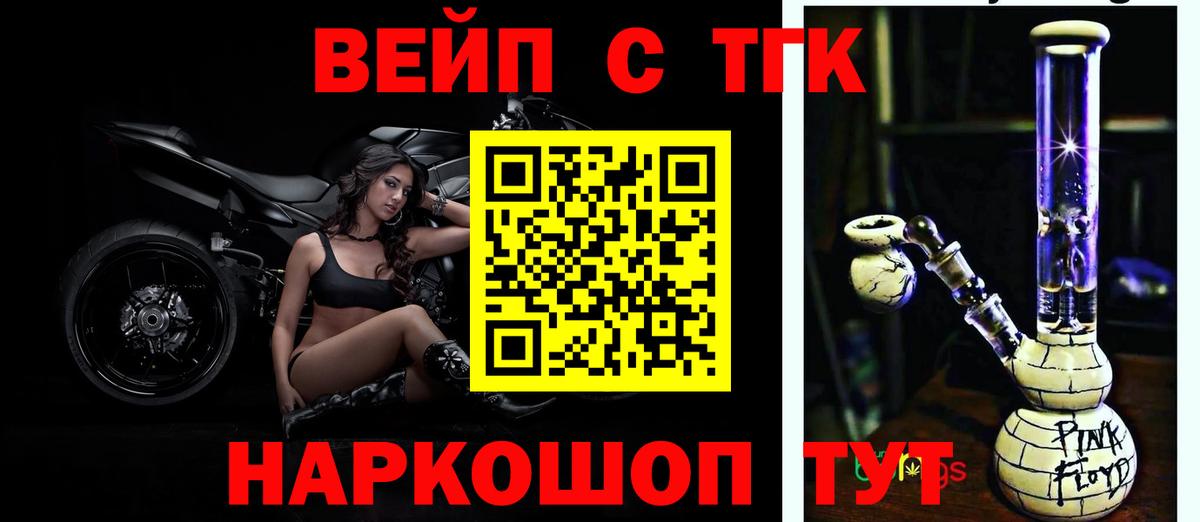 Дистиллят ТГК концентрат  Вход с VPN  Семёнов 